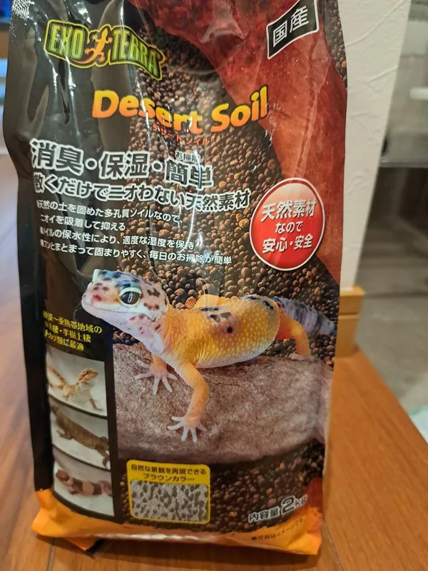 GEXエキゾテラのデザートソイル2kg（国産）のパッケージ